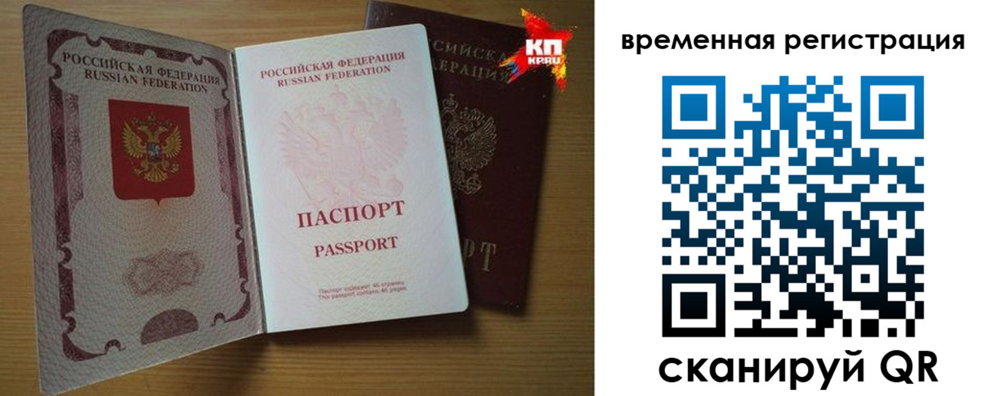 прописка для военкомата в Спасске-Дальнем