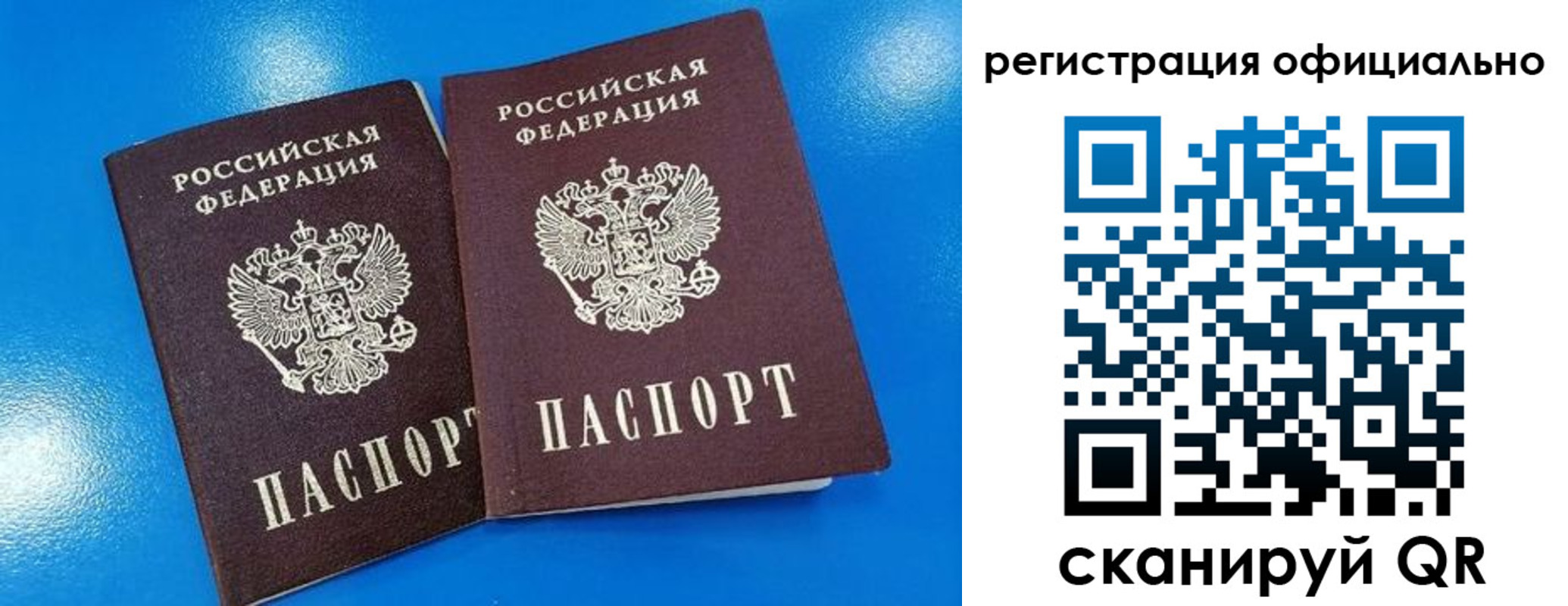 временная регистрация 2025 в Спасске-Дальнем