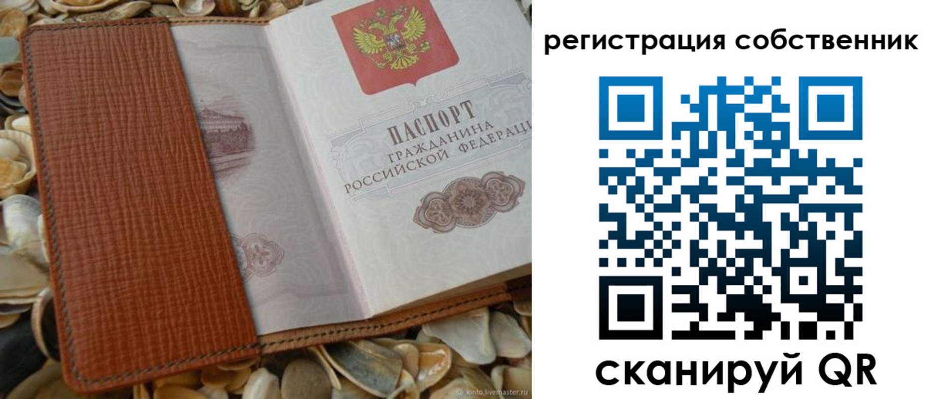 временная регистрация для школы в Спасске-Дальнем