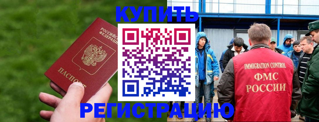 временная регистрация адрес в Спасске-Дальнем