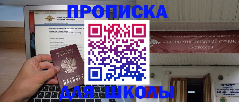временная регистрация поиск в Спасске-Дальнем