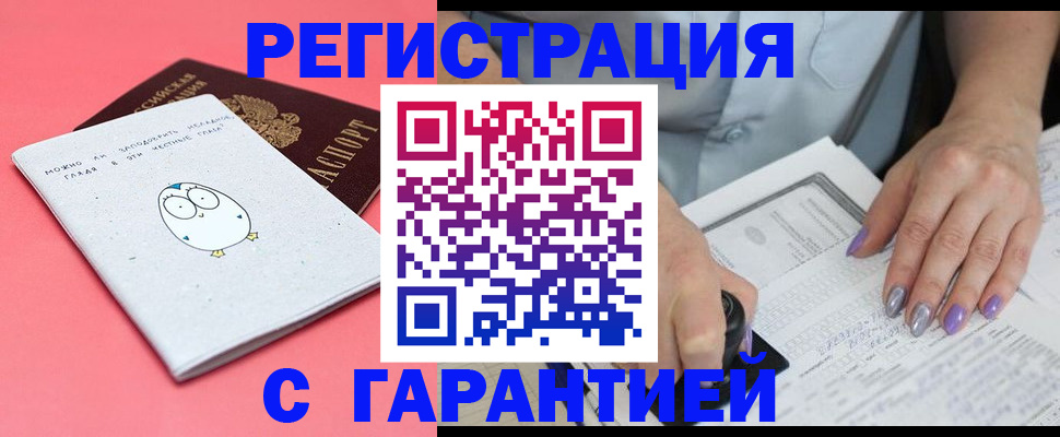 прописка поиск в Спасске-Дальнем