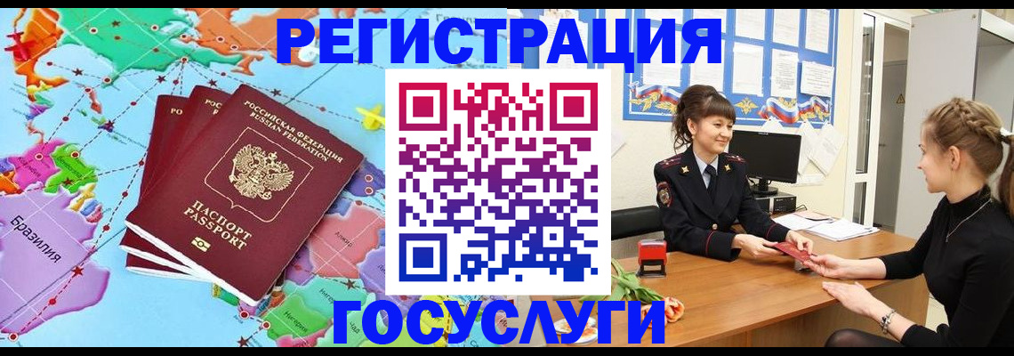 временная прописка в Спасске-Дальнем