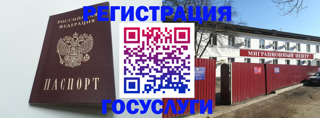 прописка для работы в Спасске-Дальнем